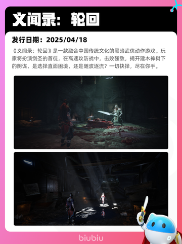 4月19日Steam热销游戏榜更新啦🎉截图3