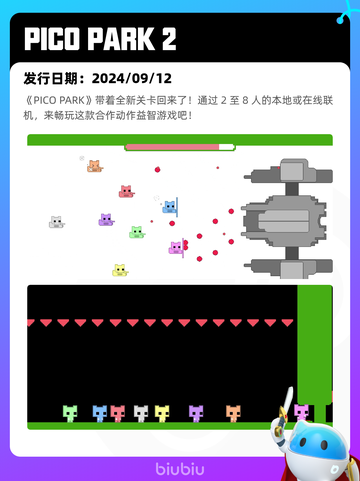 8月26日Steam热销游戏榜更新啦🎮截图2