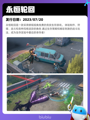 7月11日Steam热销游戏榜新鲜出炉🎮截图6