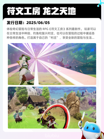 6月6日Steam热销游戏榜更新啦🎉截图10