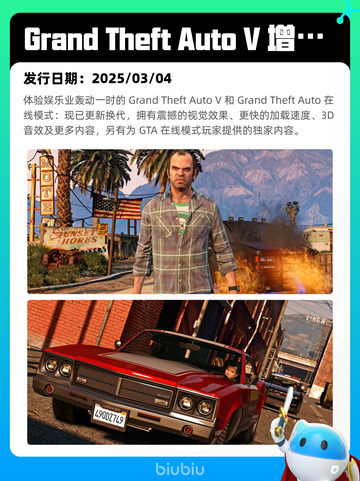8月19日Steam热销游戏榜更新啦🎮截图9