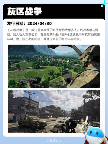 5月23日Steam热销游戏榜更新啦🎉截图7