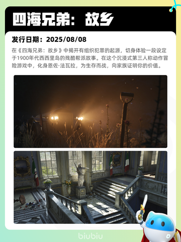 8月13日Steam热销游戏榜新鲜出炉🎮截图8