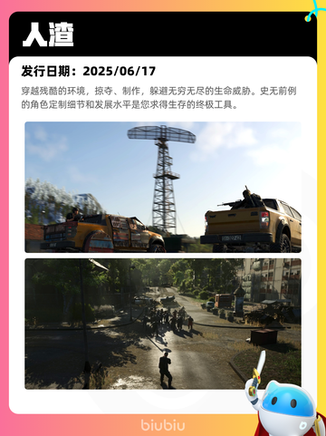 7月22日Steam热销游戏榜更新啦🎮截图5