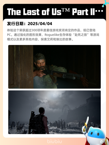 4月12日Steam热销游戏榜更新🔥截图6