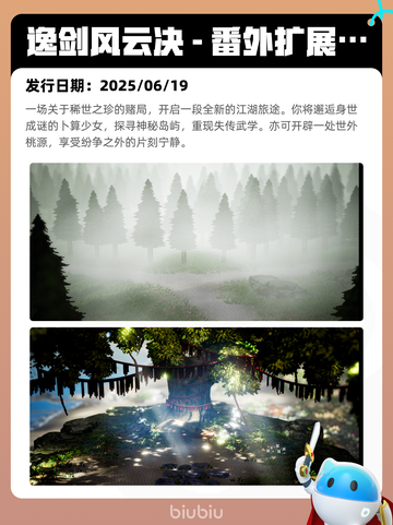 6月26日Steam热销游戏榜新鲜出炉🎮截图5