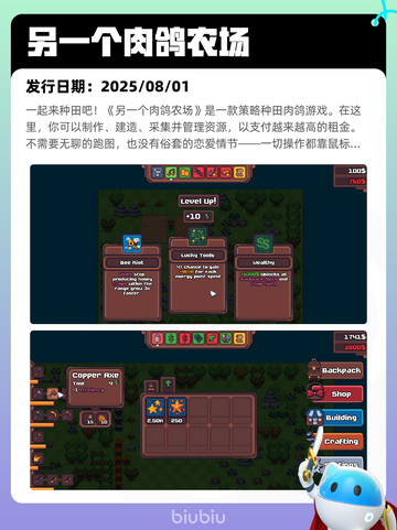 8月3日Steam热销游戏榜更新啦🎮截图8