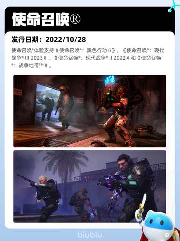 Steam热销游戏榜使命召唤®登顶截图2