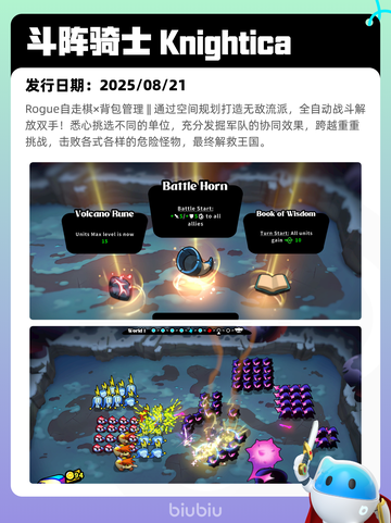 8月22日Steam热销游戏榜更新🎮截图9