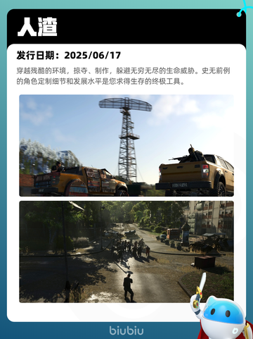 7月12日Steam热销游戏榜更新啦🎮截图4