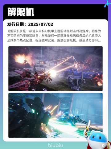 7月8日Steam热销游戏榜更新啦🎮截图4