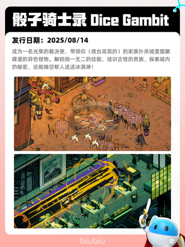 8月16日Steam热销游戏榜更新啦🎮截图7