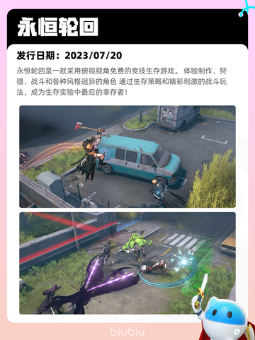 7月13日Steam热销游戏榜更新啦🎮截图8