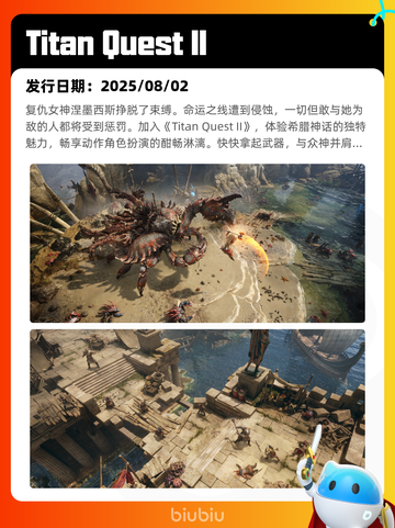 8月10日Steam热销游戏榜更新啦🎮截图2