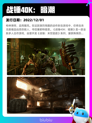 Steam热销游戏榜山海旅人2登顶截图3