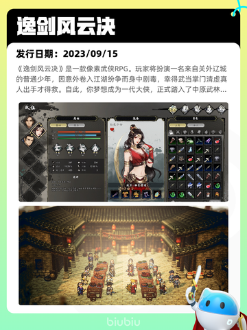 9月1日Steam热销游戏榜新鲜出炉🎮截图7