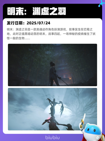 7月11日Steam热销游戏榜新鲜出炉🎮截图3