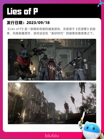 8月29日Steam热销游戏榜新鲜出炉🎮截图10