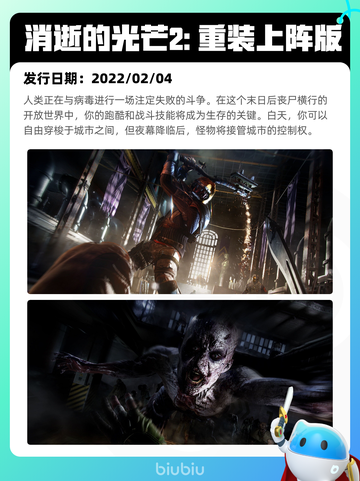 6月8日Steam热销游戏榜更新啦！🔥截图2