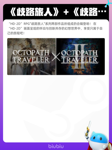 8月6日Steam热销游戏榜更新啦🎮截图5