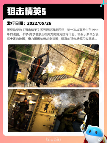 5月29日Steam热销游戏榜更新啦！🎉截图8
