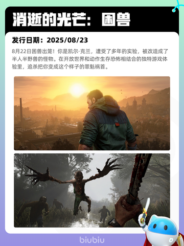 6月11日Steam热销游戏榜更新啦！🔥截图9