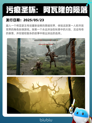 5月24日Steam热销游戏榜更新啦🎉截图2