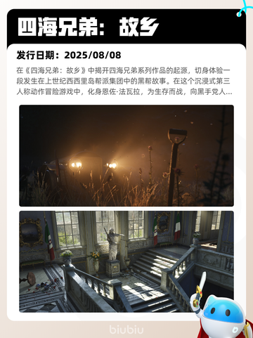 5月9日Steam热销游戏榜更新啦！🎉截图2