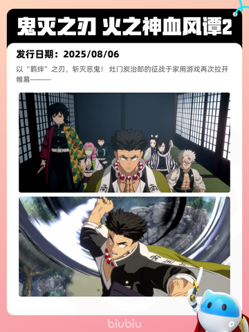 8月7日Steam热销游戏榜更新啦🎮截图5
