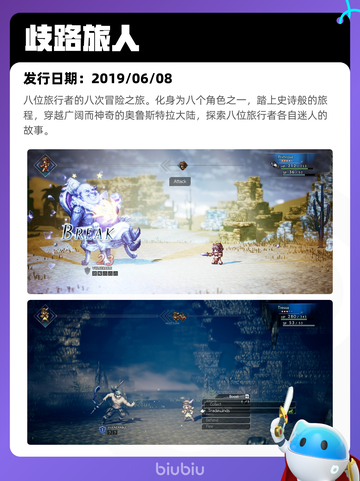 8月1日Steam热销游戏榜更新啦🎮截图6