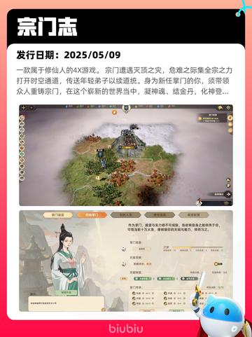 5月11日Steam热销游戏榜更新啦🎉截图3