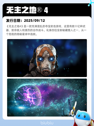 8月10日Steam热销游戏榜更新🎮截图3