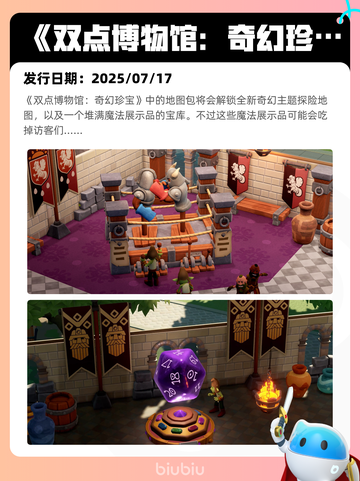 7月18日Steam热销游戏榜新鲜出炉🎮截图3