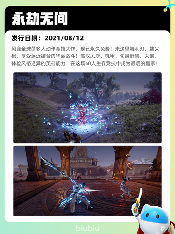 7月30日Steam热销游戏榜新鲜出炉🎮截图10