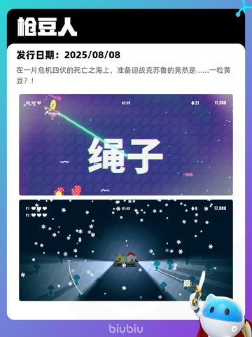 8月12日Steam热销游戏榜新鲜出炉🎮截图8