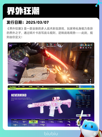 4月27日Steam热销游戏榜更新啦🎉截图10