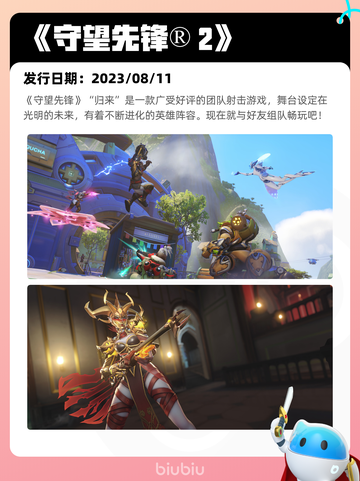 8月7日Steam热销游戏榜更新啦🎮截图9