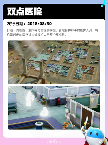 7月14日Steam热销游戏榜更新啦🎮截图5