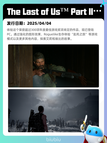 6月6日Steam热销游戏榜更新啦！🎉截图10