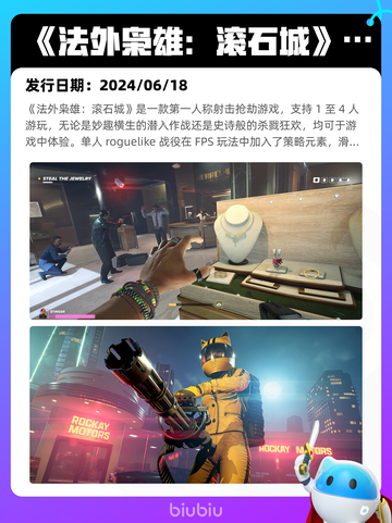 4月21日Steam热销游戏榜更新啦🎉截图5