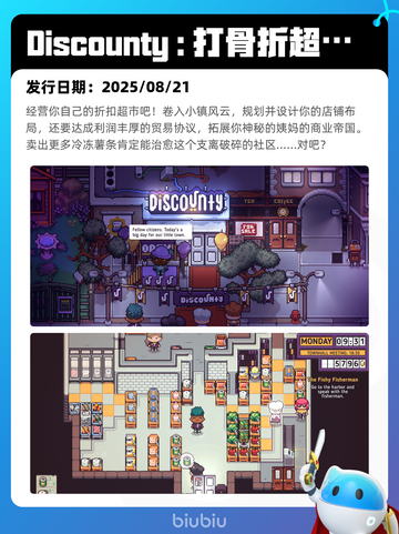 8月23日Steam热销游戏榜更新啦🎮截图4