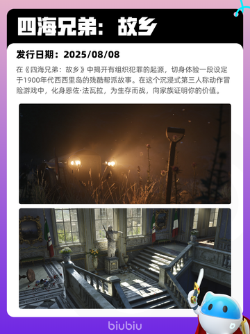 8月1日Steam热销游戏榜出炉🎮截图9