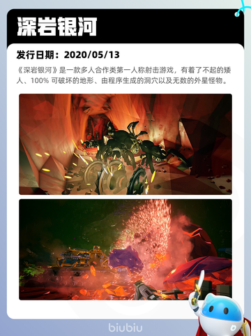 8月10日Steam热销游戏榜更新🎮截图2