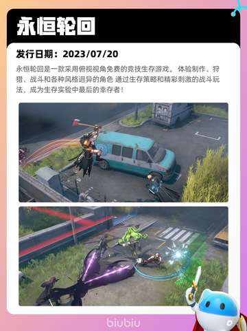 6月13日Steam热销游戏榜更新啦！🔥截图5