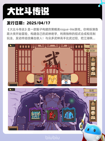 4月19日Steam热销游戏榜更新啦🎉截图8