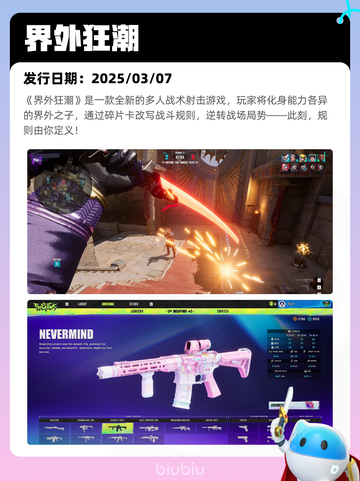 4月23日Steam热销游戏榜更新啦🎉截图2
