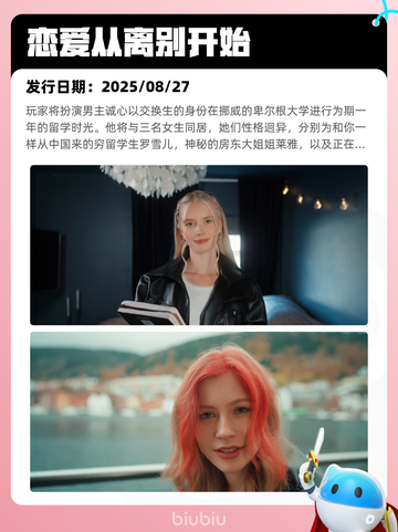 8月28日Steam热销游戏榜更新啦🎮截图4