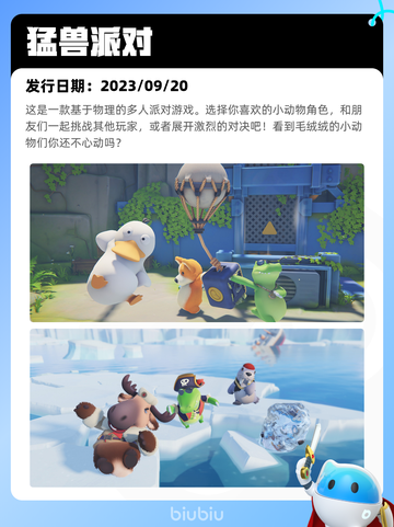 8月16日Steam热销游戏榜更新啦🎮截图4