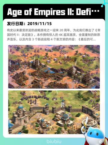 Steam热销游戏榜王国纪元登顶截图10