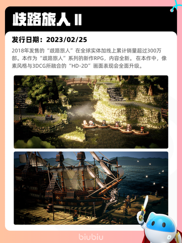 7月25日Steam热销游戏榜更新🎮截图9